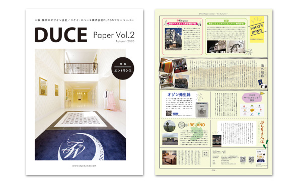 DUCE Paper Vol.2の画像