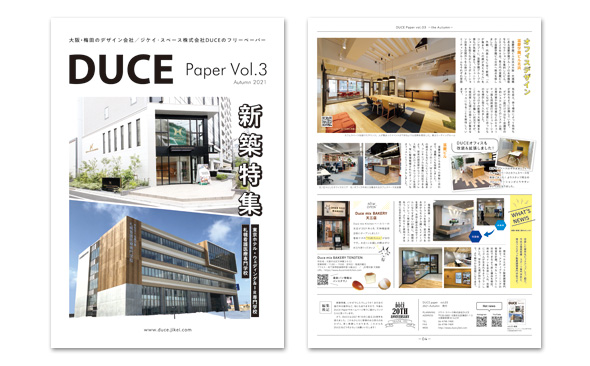 DUCE Paper Vol.3の画像