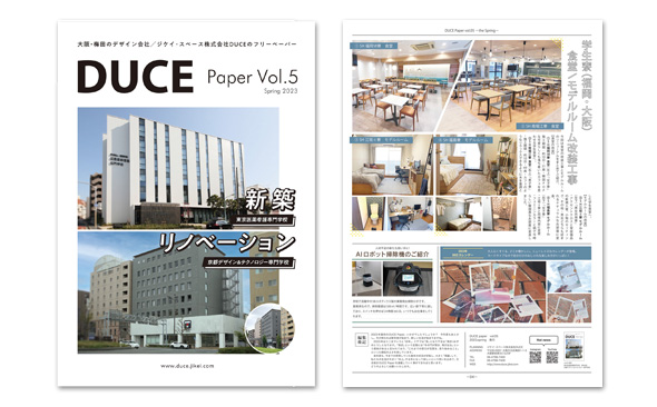 DUCE Paper Vol.5の画像